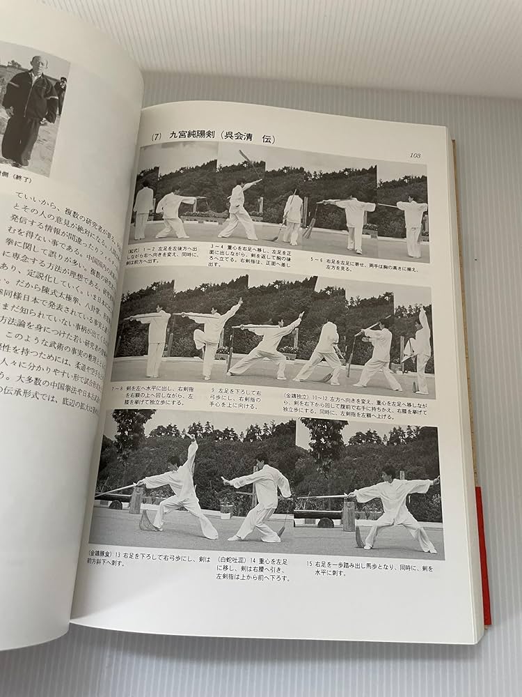 呉氏開門八極拳 続 | 呉 連枝, 宗 文淋, 七堂 利幸 |本 | 通販